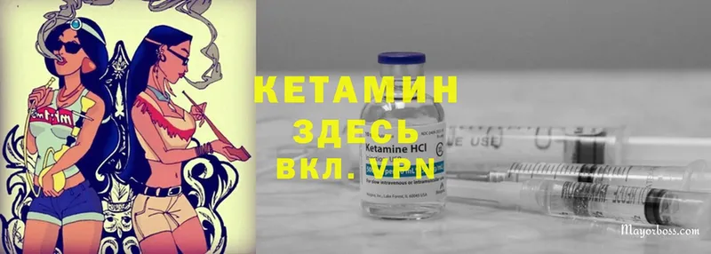 Кетамин ketamine  Гусиноозёрск 