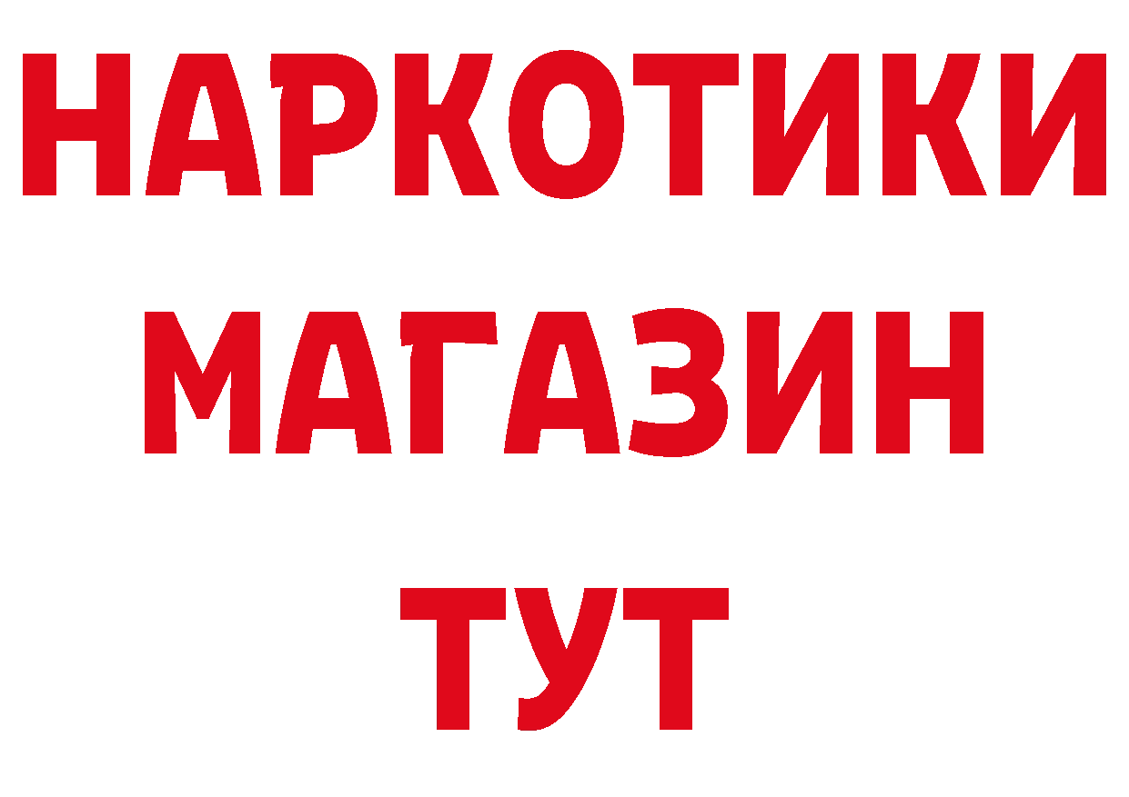 Бутират BDO сайт нарко площадка мега Гусиноозёрск