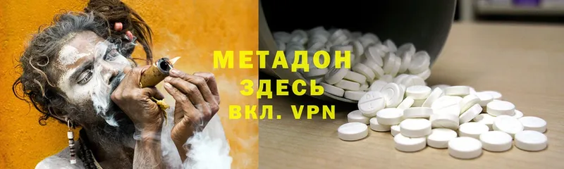 МЕТАДОН methadone  где можно купить наркотик  Гусиноозёрск 